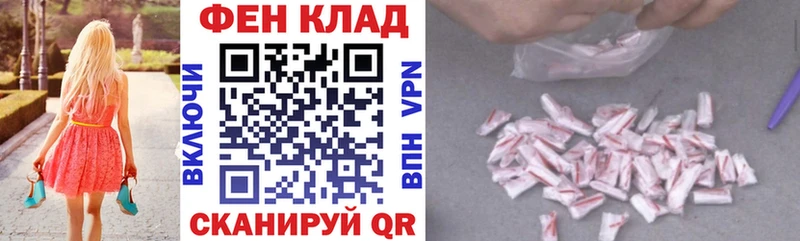 АМФ VHQ  купить закладку  Альметьевск 