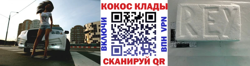 Кокаин VHQ Альметьевск