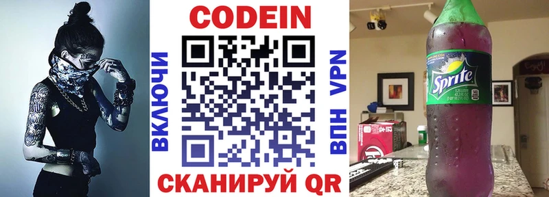 Codein напиток Lean (лин)  где можно купить наркотик  Альметьевск 