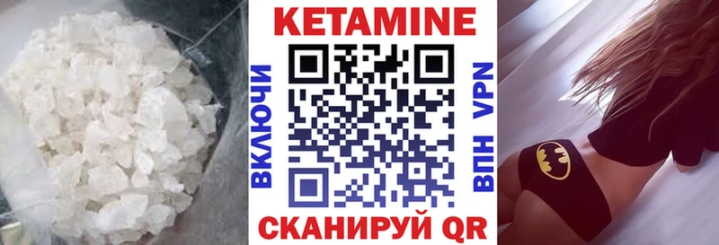 закладки  Альметьевск  Кетамин ketamine 