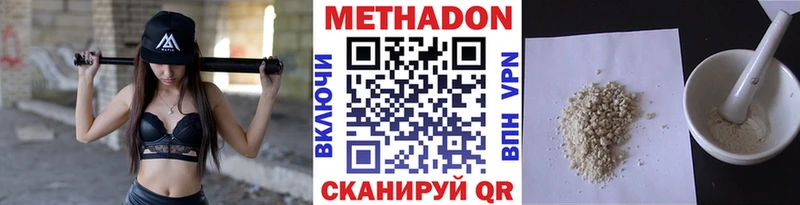 наркотики  Альметьевск  МЕТАДОН кристалл 